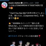 [<b>TXT</b>모아] 엠스테짹/ 세불밤/자막인터뷰/재팬오피셜짹