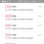 최애 <b>초성</b> 맞춘다는쓰니 미안
