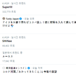 [모두드루와] 슈퍼엠, 샤이니 일본 실트 <b>진입</b>.jpg
