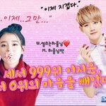 [19] [2]:: 세서 999위 <b>이지은</b>, 세서0위의 마음을 빼았다?...