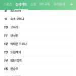 [댓글부탁해] 왜 <b>실검</b>뜸...?