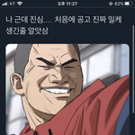 [<b>호모</b>플] ㅅㅂ 이거 존 나 내가 생각했던 쌈마임