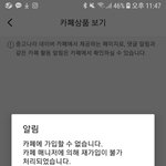 [댓글부탁해] 아니<b>중고나라</b> 카페