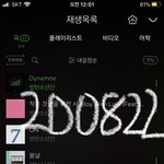 [방탄소년단] 와 <b>이디엠</b>&amp;어쿠스틱 리믹스