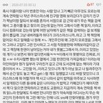 [19] 나 방금 이름 모르는 애랑 하고 왔어