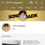 [19] 송대익 또 어떤 <b>주작</b>을 칠려고..
