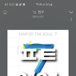 [방탄소년단] ❗❗다운 못 한 이삐들은 다운 ㄱㄱ❗❗