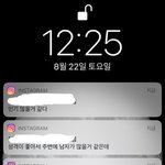 짝남이 <b>이런</b> <b>얘기</b> 함