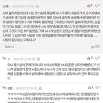 [19] 충격주의) 한남한테 100% 정떨어지는 짤