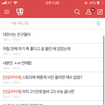 십대판은 ㄹㅇ <b>정</b>뚝<b>떨</b> ㅅㅂ