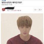 [모두드루와] 방탄 <b>남초</b>사이트에서 페미라고 쳐맞는중