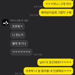 이거봥 내 짝<b>남</b> 되게 특이하게 <b>웃음</b>ㅋㅋ..