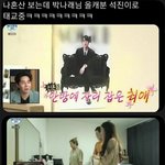 [방탄소년단] ㅋㅋ 박나래님 올캐분 석지니로 <b>태교</b>중