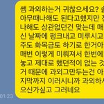 [이것좀봐줘] 하 저질렀다 ㅅ..ㅂ
