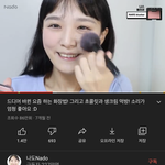 [드루와] 이 <b>나스</b> 블러셔 이름 머야?ㅠㅠ?