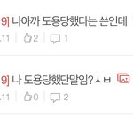 [19] 나 <b>도용</b>당했다는 쓴인데