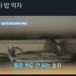 [빅톤] 승우 밥얘기나와서그러는뎈ㅋㅋ