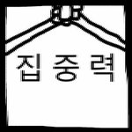 [드루와] 내가 생각하는 서로 도움되는 mbti 유형