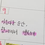 나 <b>일기</b> 5년째 쓰고있다!