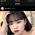 와 이 사람 앞머리 어케한 거냦 진짜 개<b>신기하네</b>