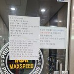 [댓글부탁해] <b>집합</b>금지명령 피시방 근황.jpg