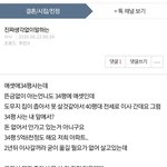 (<b>원본</b>지킴) 진짜 생각없이 말하는!