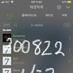 [방탄소년단] 짹 단체 <b>움짤</b>계