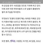 [펜타곤] 엥 애들 웹드 <b>카메오</b> 나와 진짜????