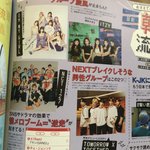 [NCT] 우와 우리칠 일본<b>잡지</b>에 실렸어...