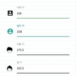 [댓글부탁해] 부모님 키로 예상키 구해봤는데
