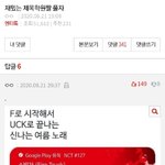 [NCT] 톡<b>선</b>에 <b>이</b> 글 댓글 본 즈니??