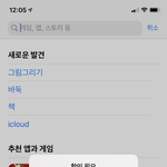 아니 폰 개장애야 이거 왜<b>이</b>롬?
