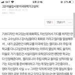 [드루와] 미국유학다니는데 <b>미국인</b>남자<b>친구</b>가