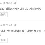 엑소 성지<b>순례</b>글 댓보는데