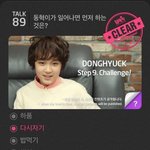 <b>동민</b>수 너무 열심히했나