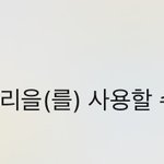 그동안<b>고마</b>웟다 이친구들아