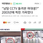 남탕 <b>cctv</b> 주작 맞음