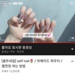 이런 파우더 <b>네일</b> ㅇㄸ