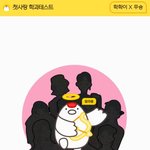 [19] 너 첫사랑의 <b>무슨</b> <b>과</b>일지 궁금하면 들어와봐