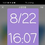 [방탄소년단] 스ㅁㅔ랄도 올라옴!!! +)더노트에 있대
