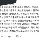 웬디 다쳤을때 병원에서...