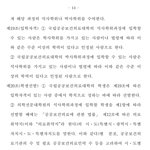 [방탈죄송] 공공<b>의대</b>