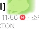 [빅톤] 오늘 쓴 투빅 조회수가 높아도 화가 오늘은 안 <b>난다</b>..