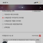 <b>인터파크</b> 고수들아 나좀 도와줘 제발 ㅠㅠㅠ이거 뭐야??