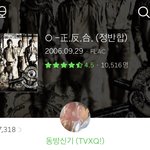 [ㅈㄱㄴ] 동방신기 <b>풍선</b> 안다모른다 추반좀