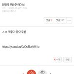 뭐야 나 왜 먹금당함