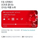 엔시티 제목학원 이거 개웃기네