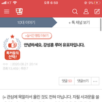 강성훈 루머 쓰니 사과문 올라옴 ㅋㅋ
