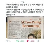 [NCT] 즈니들 이거 봤어???