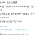 본인 <b>포타</b> 보는 남돌들